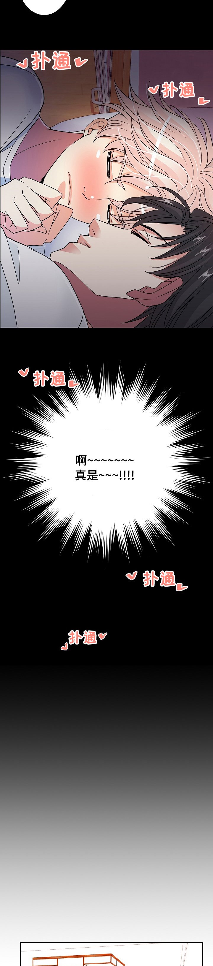 第38章：噩梦
