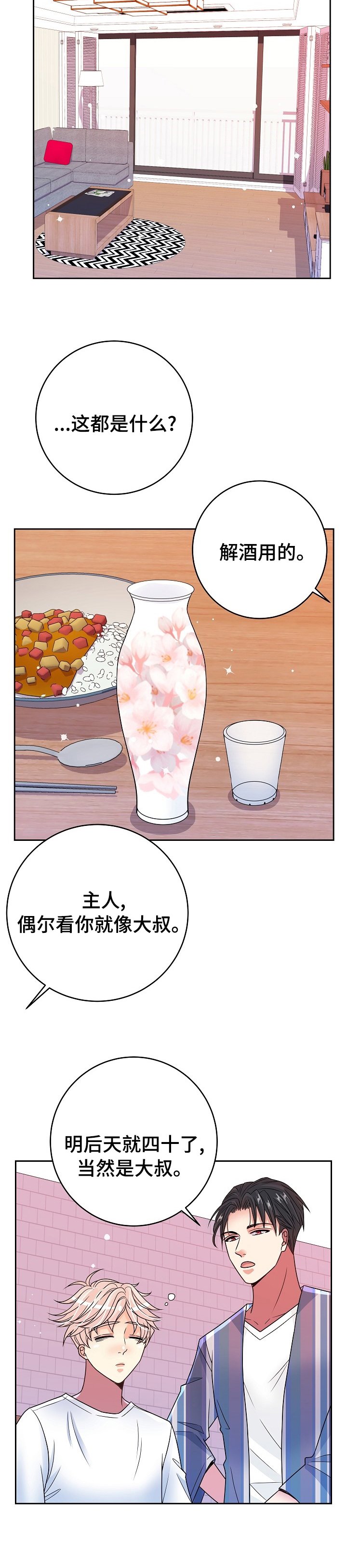 第38章：噩梦