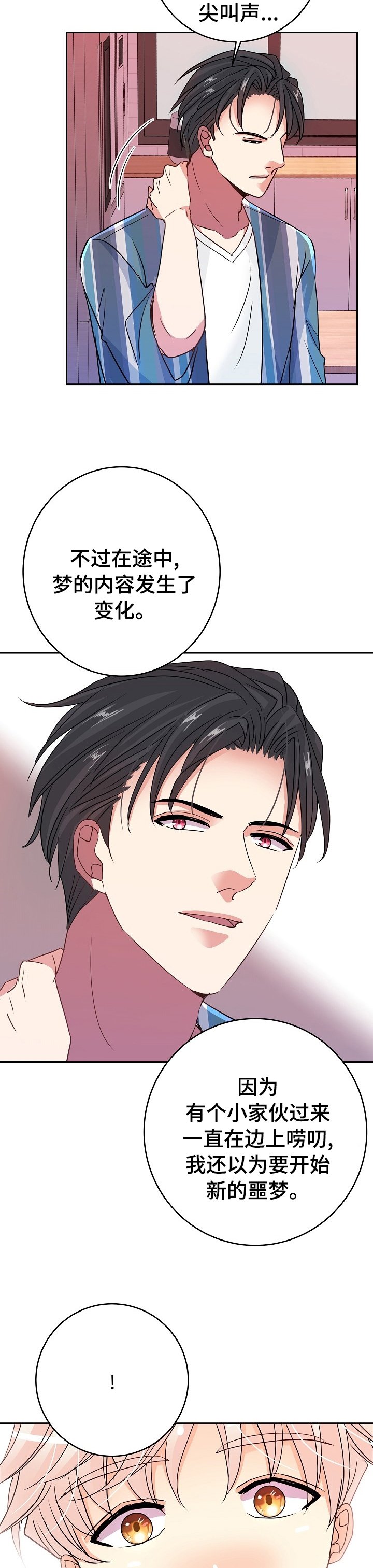 第38章：噩梦