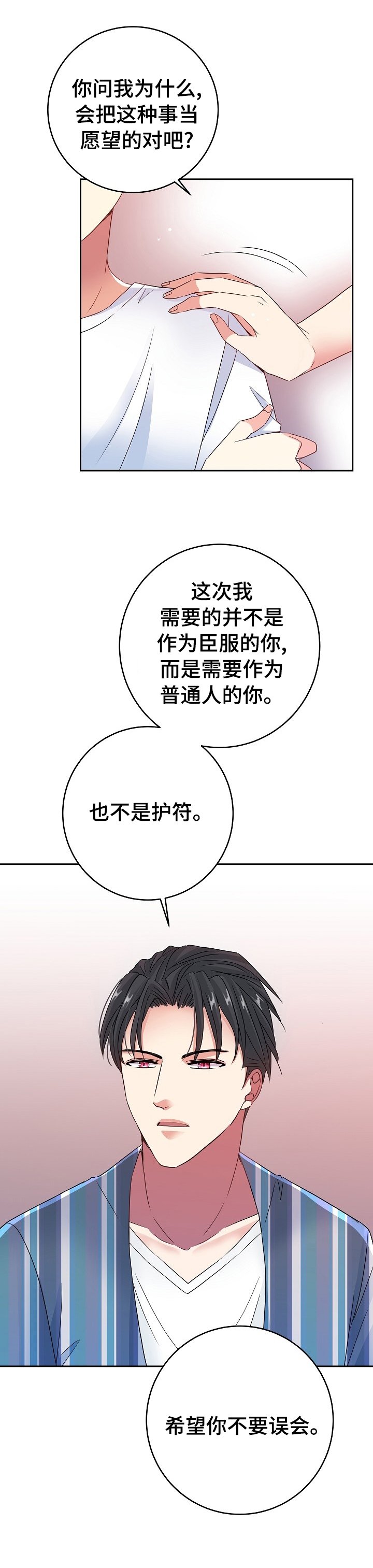 第38章：噩梦
