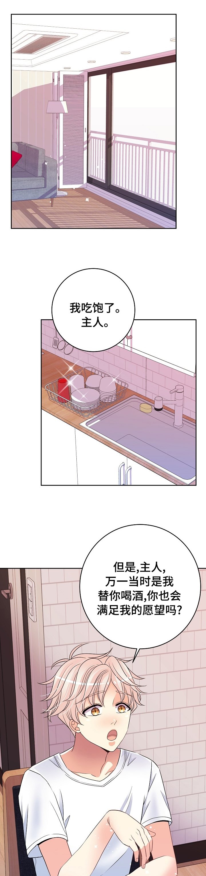 第39章：游戏