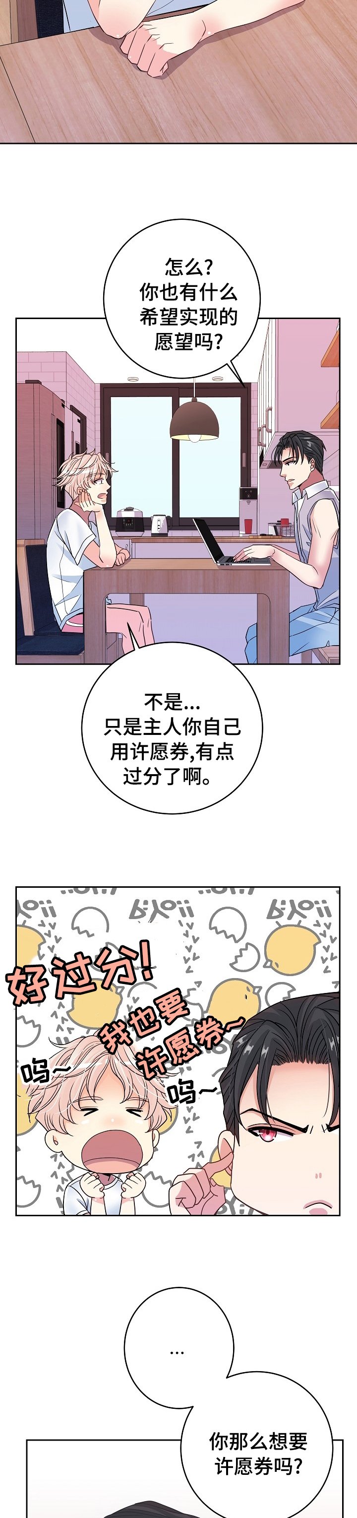 第39章：游戏