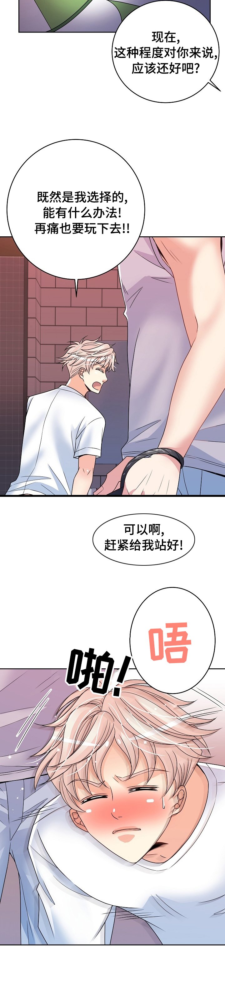 第39章：游戏