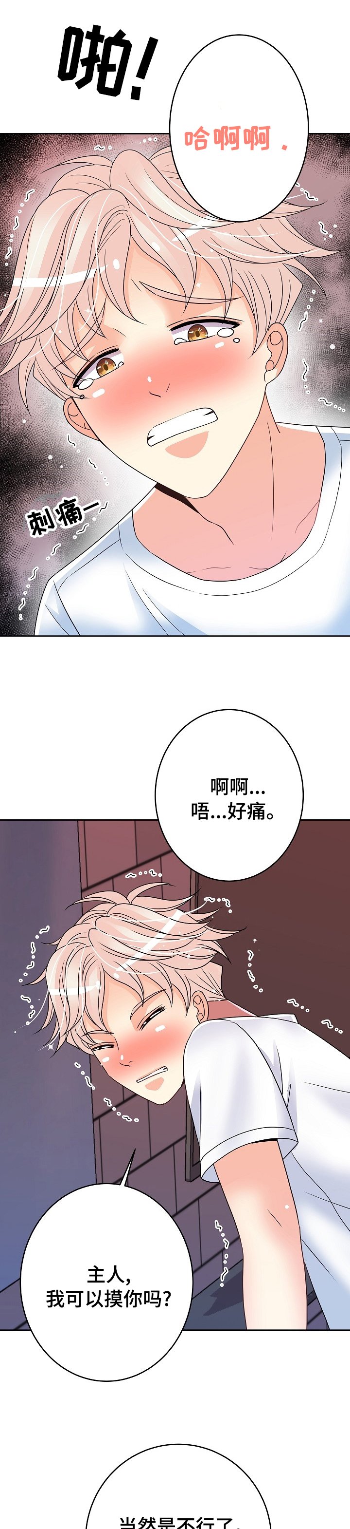 第39章：游戏