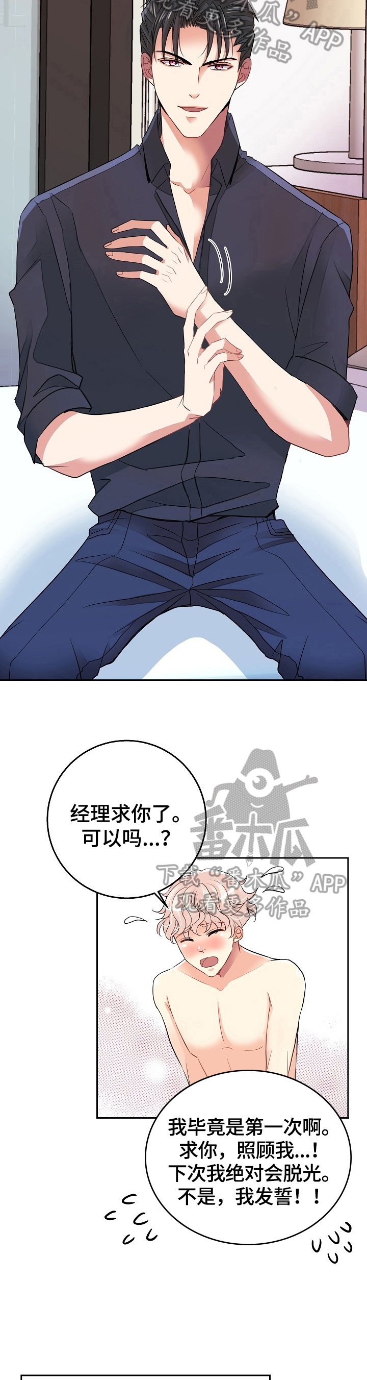 第4章：开始