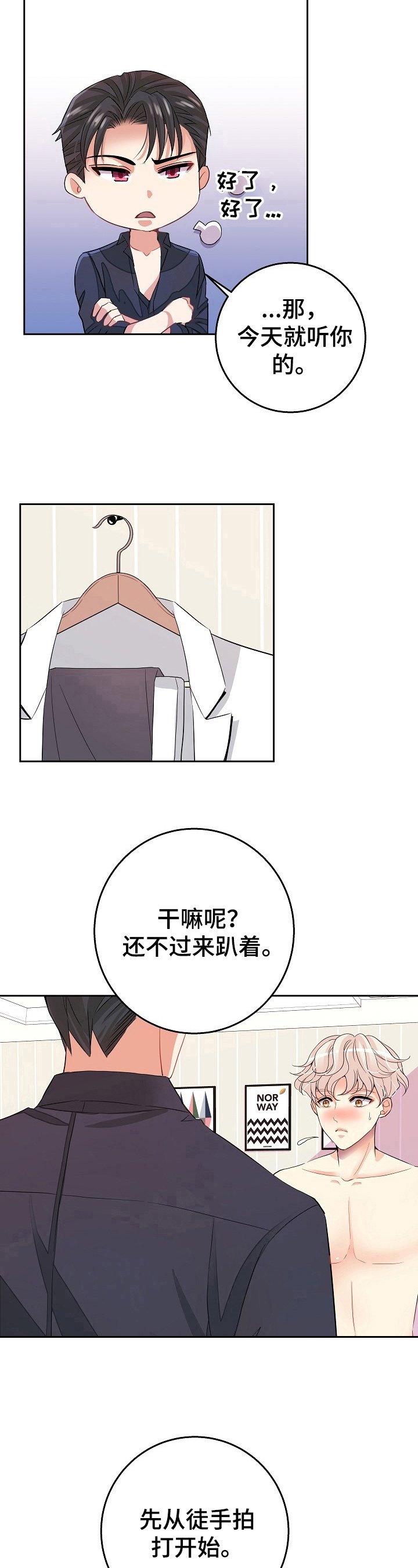 第4章：开始