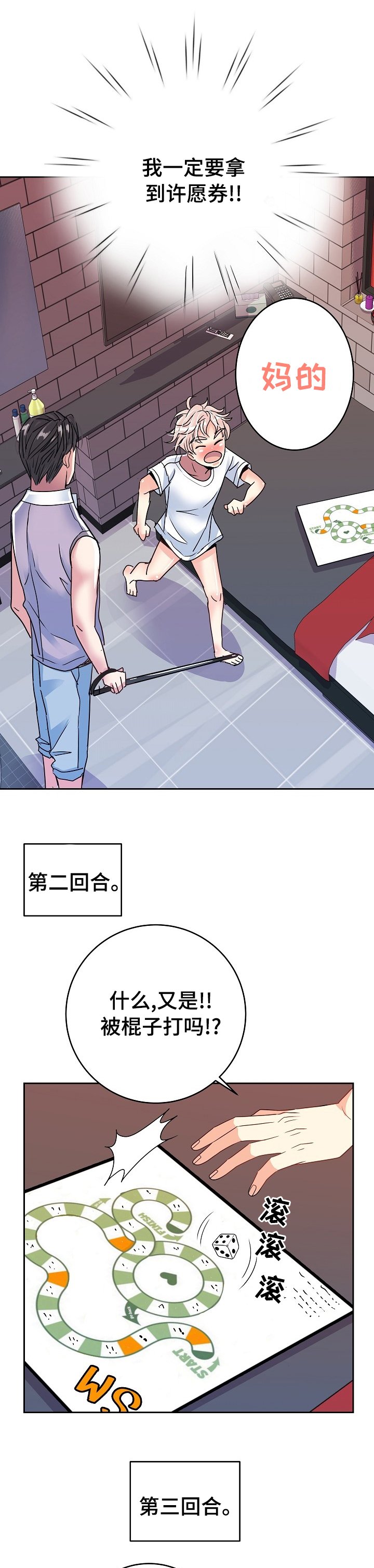 第40章：换一次角色
