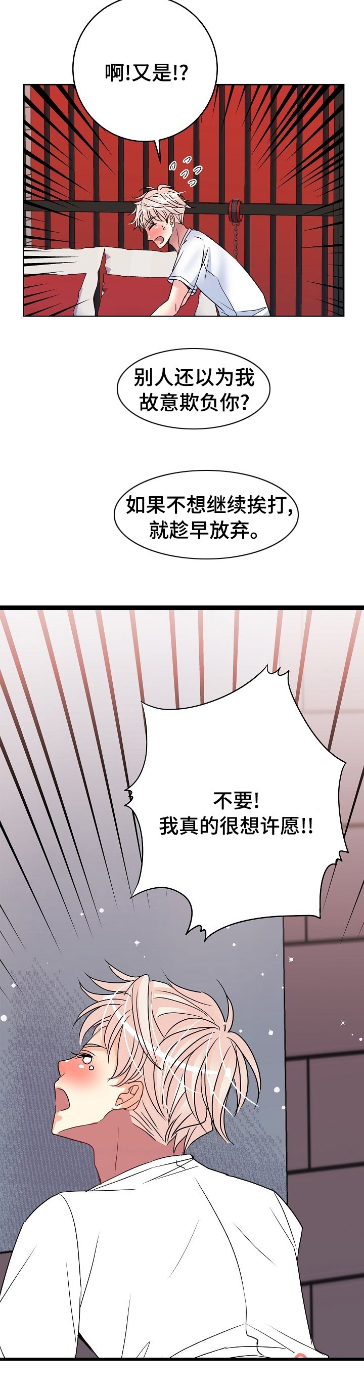 第40章：换一次角色