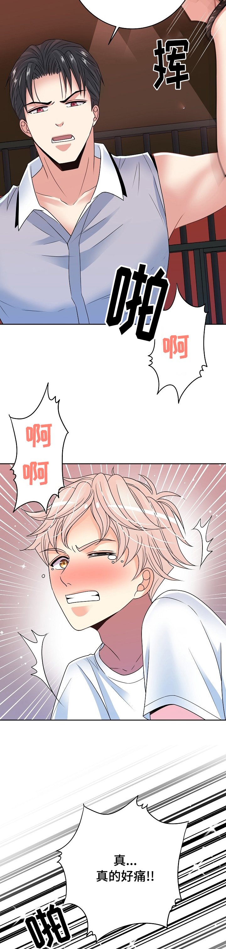 第40章：换一次角色