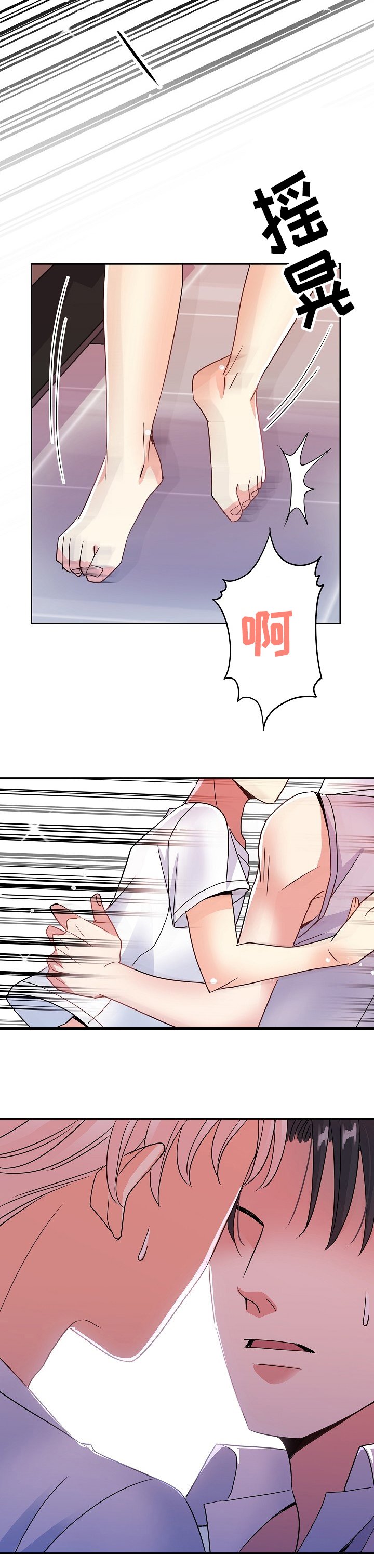 第40章：换一次角色