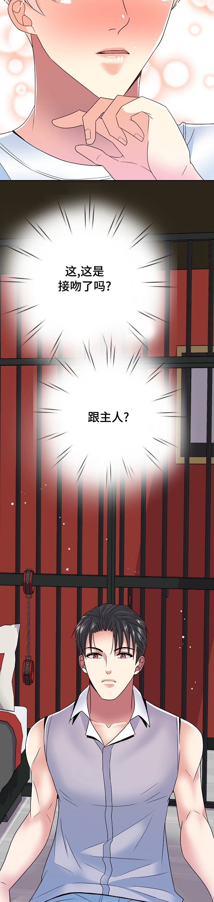 第40章：换一次角色