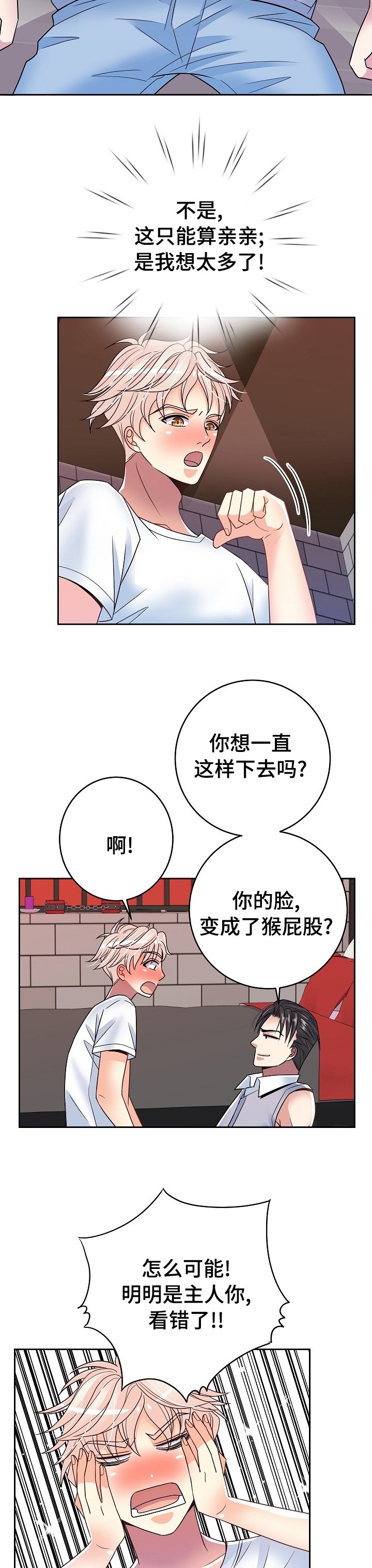第40章：换一次角色
