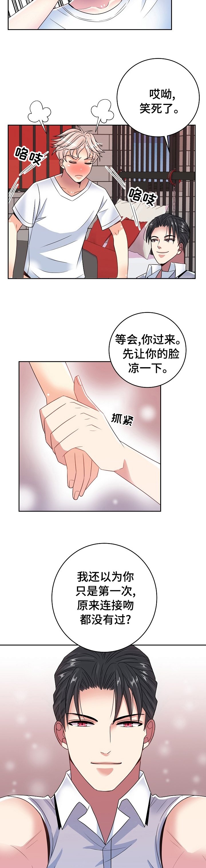 第40章：换一次角色