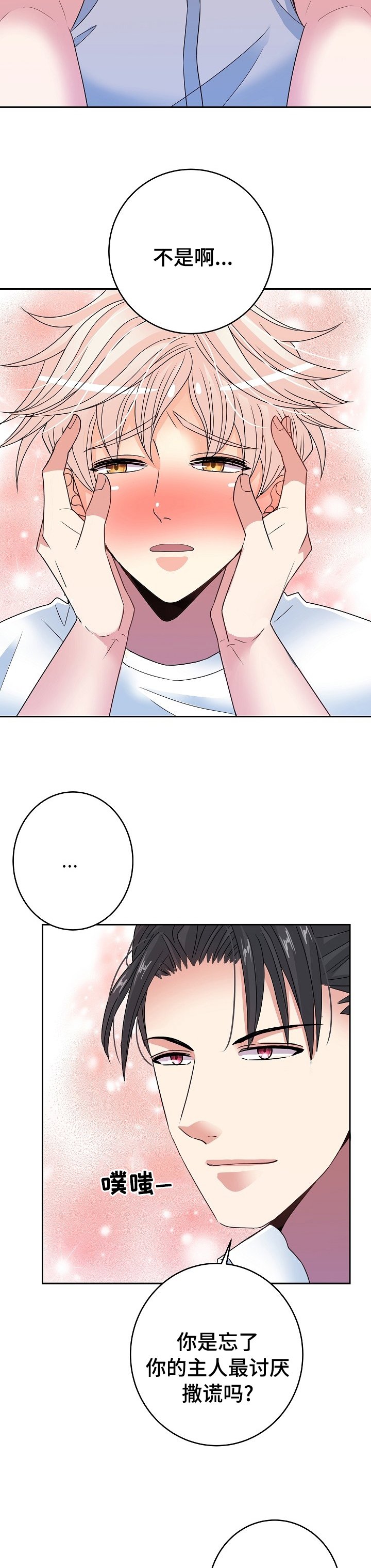 第40章：换一次角色