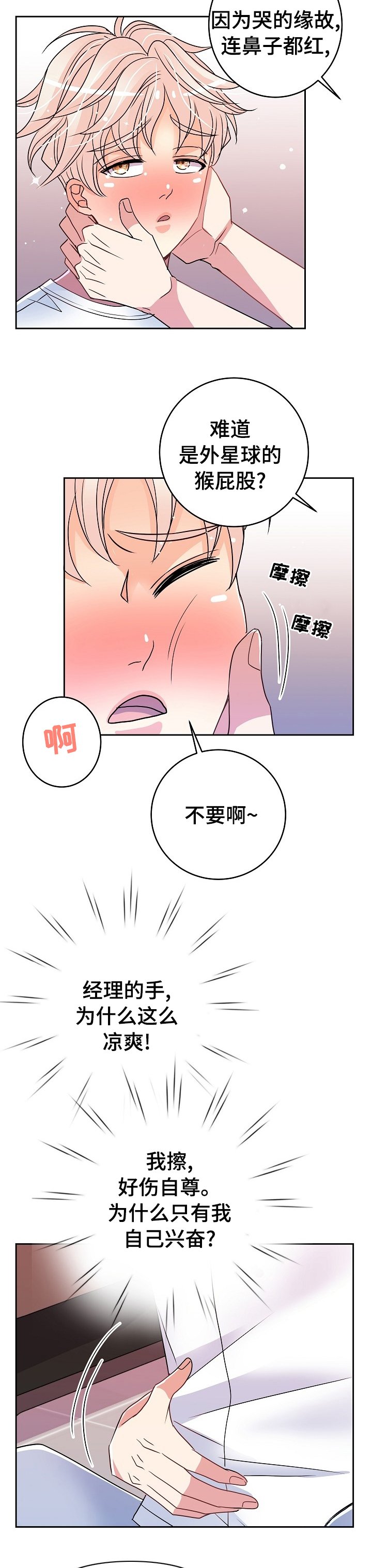 第40章：换一次角色