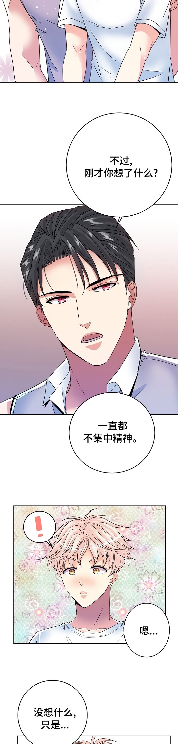 第42章：驯服