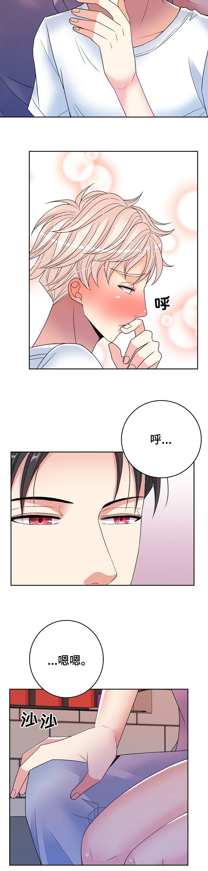 第42章：驯服