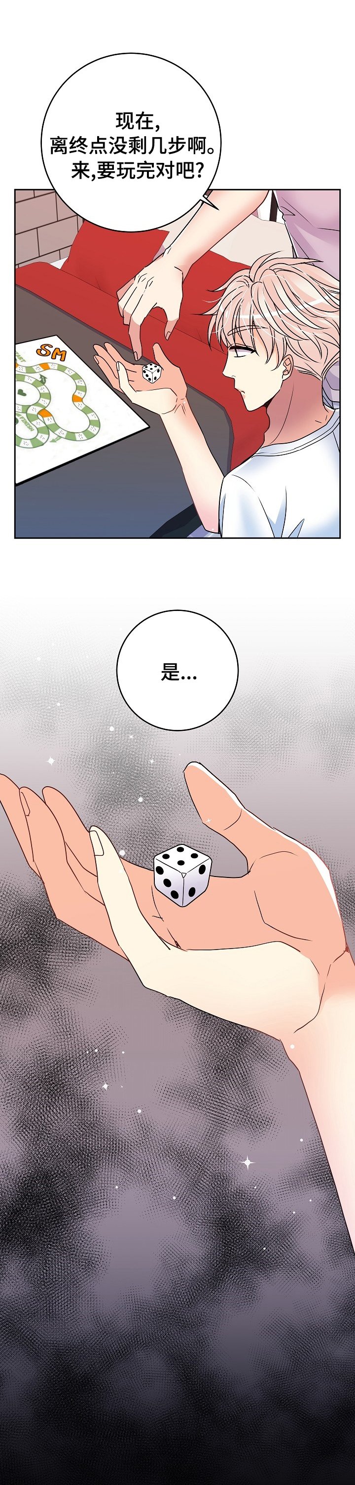 第42章：驯服