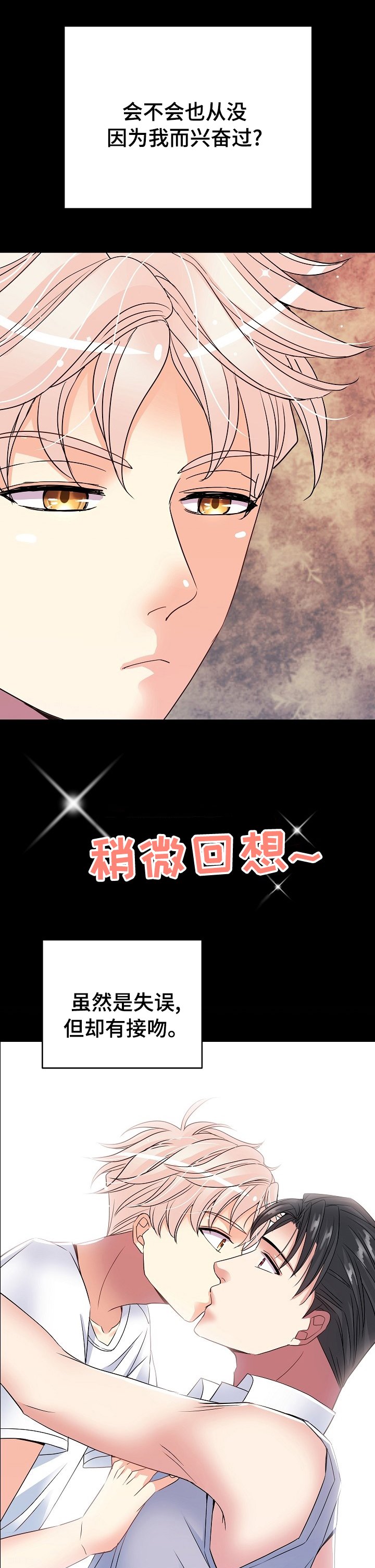 第42章：驯服