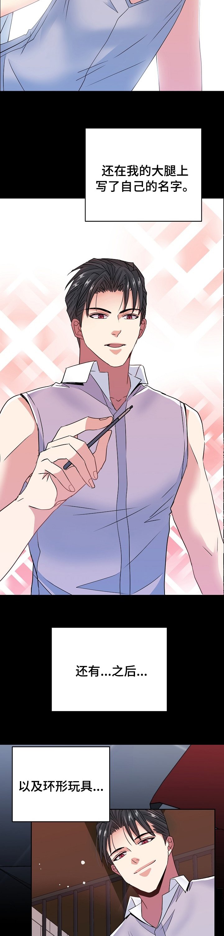 第42章：驯服