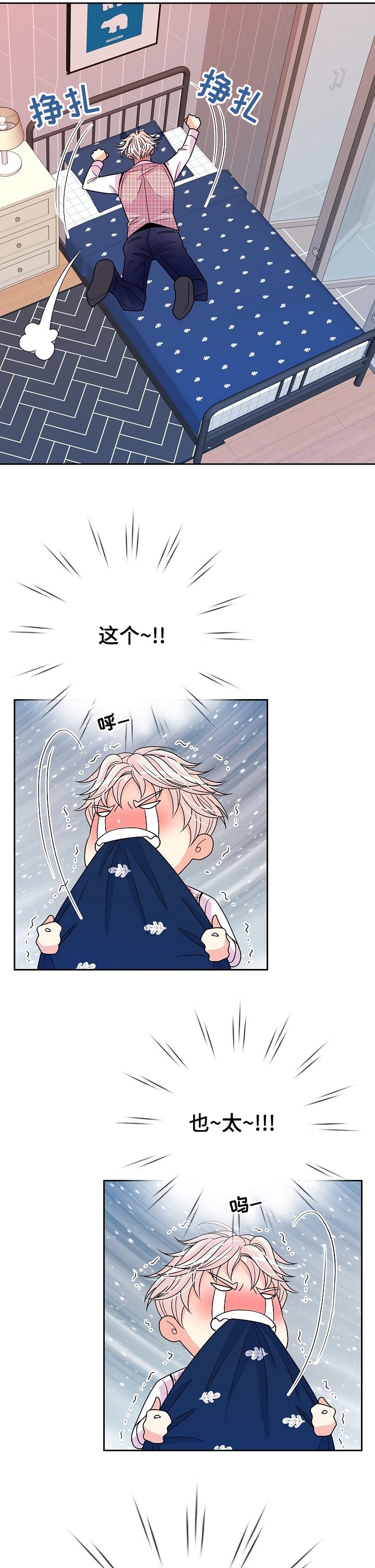 第43章：的确是傻瓜