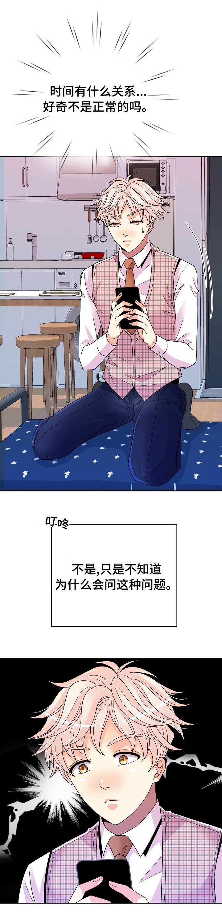 第43章：的确是傻瓜