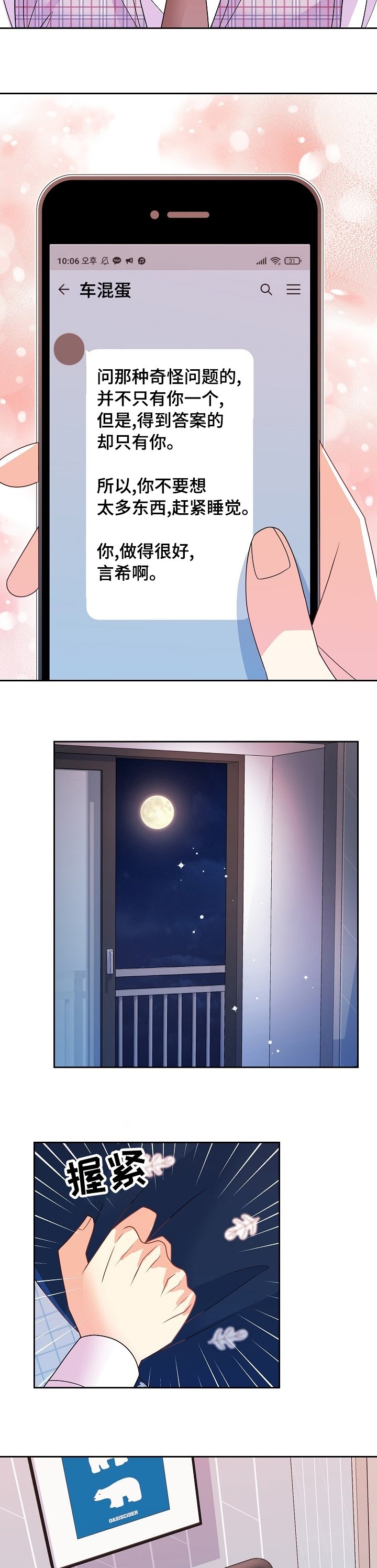 第43章：的确是傻瓜