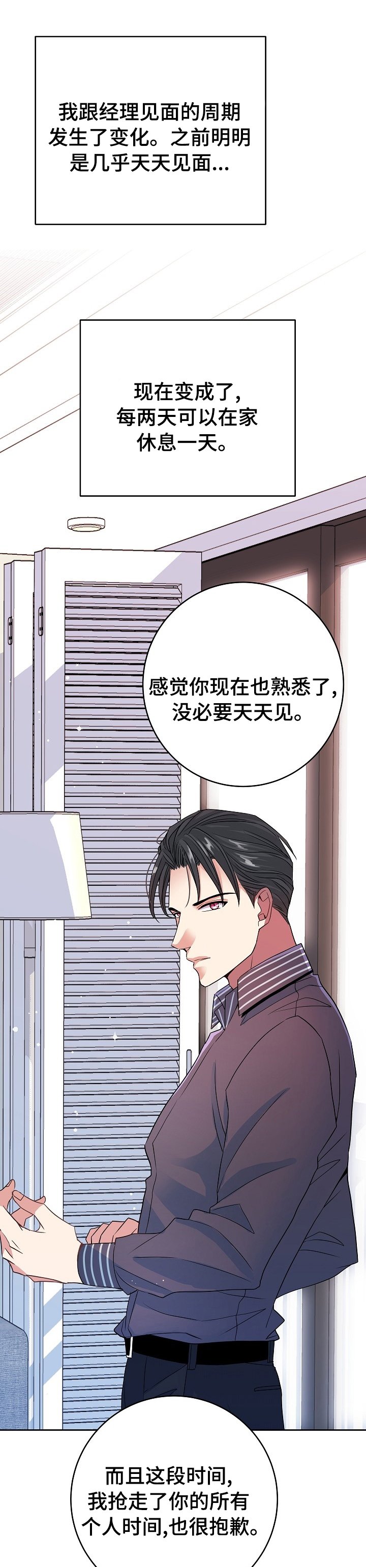 第44章：一定要见到他