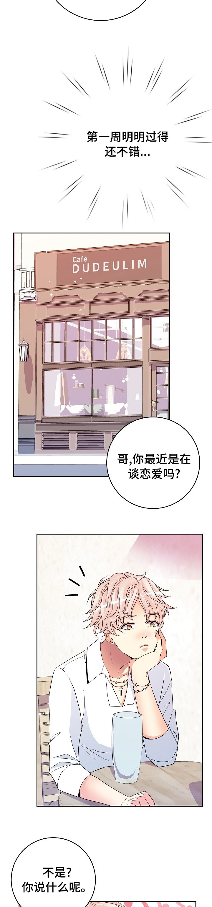 第44章：一定要见到他