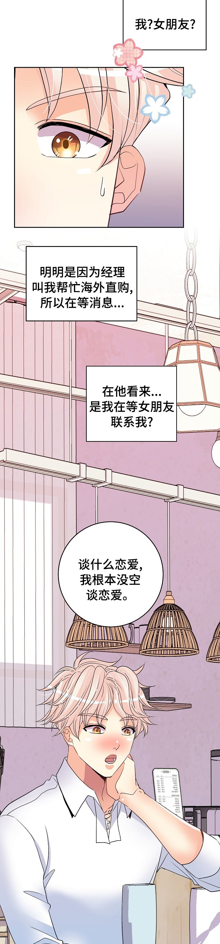 第44章：一定要见到他