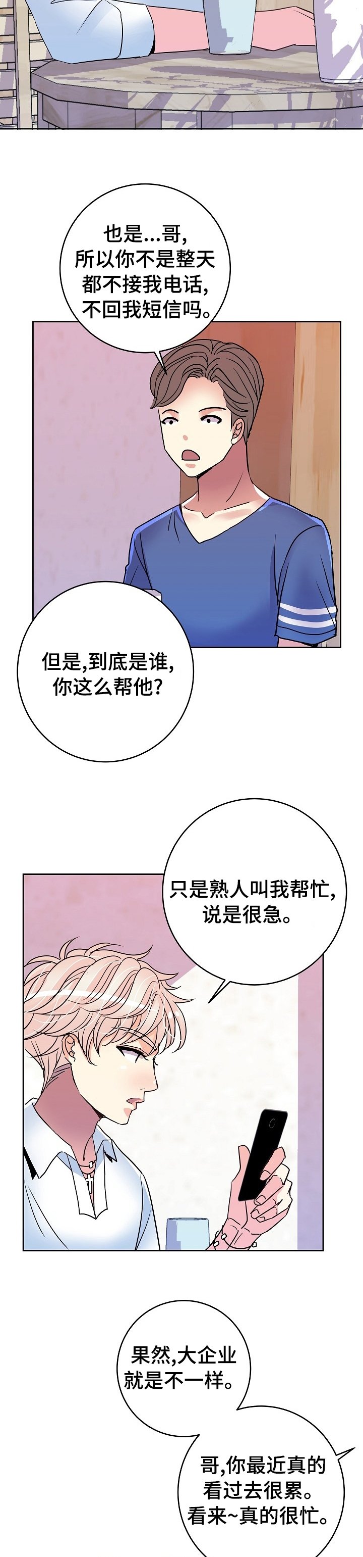 第44章：一定要见到他