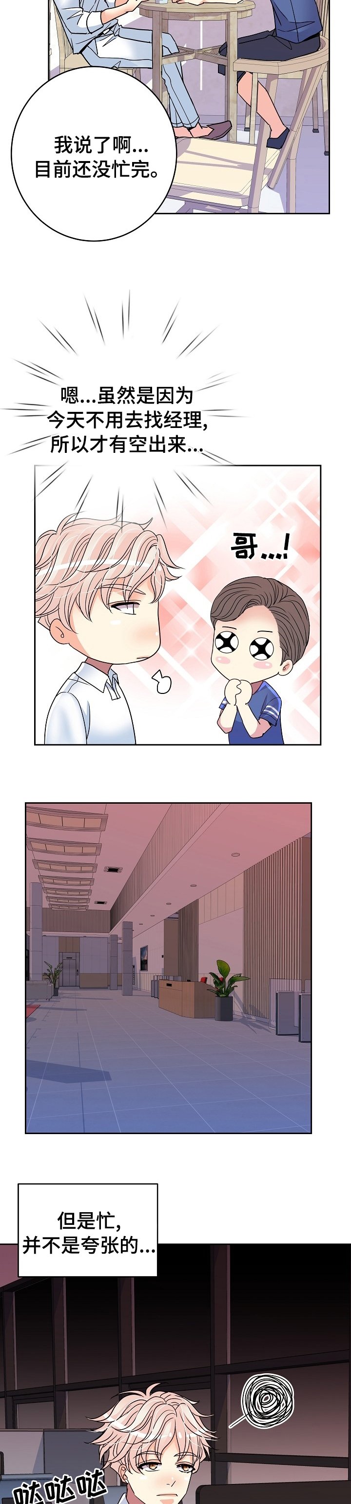 第44章：一定要见到他