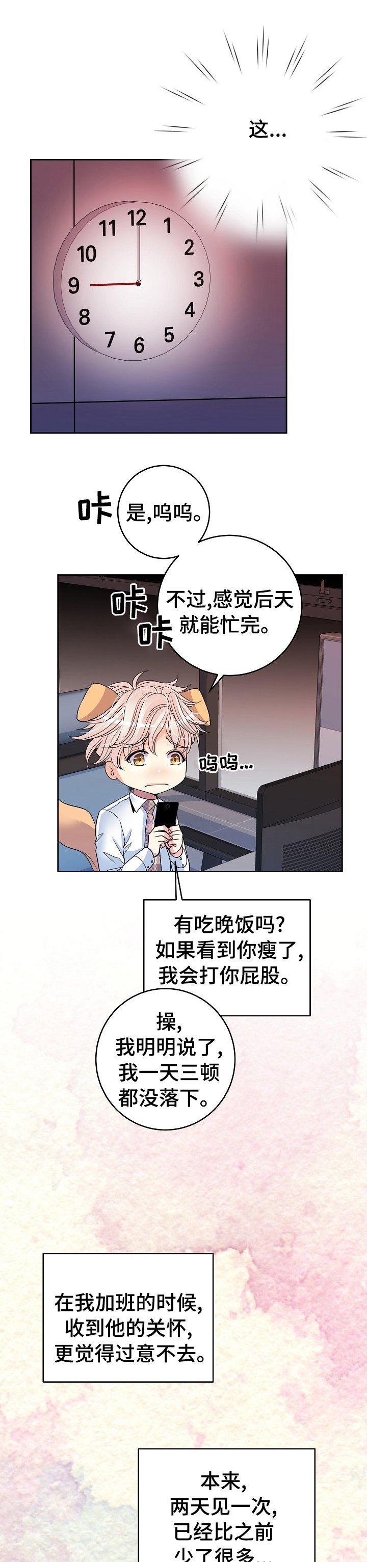 第44章：一定要见到他