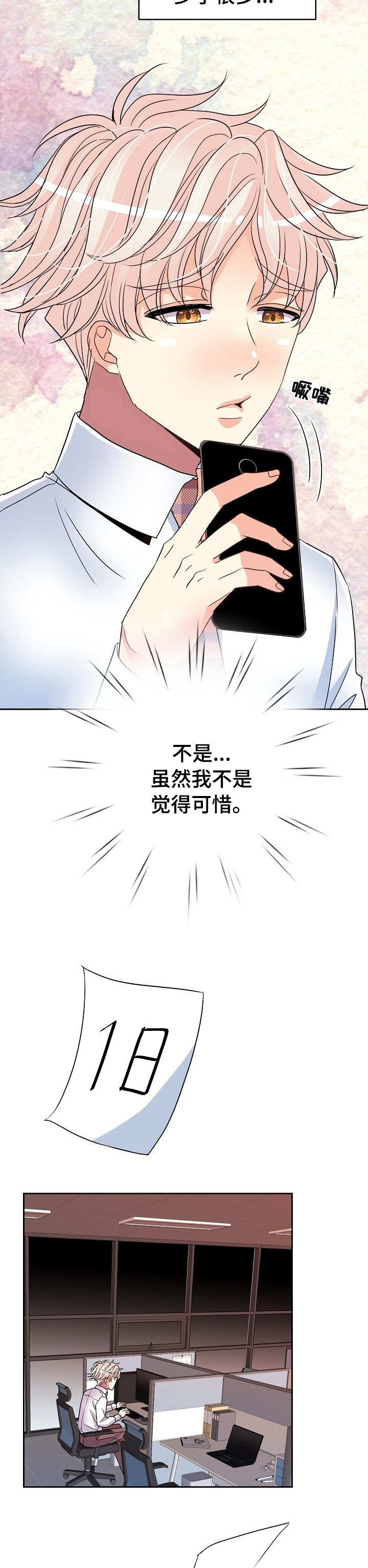 第44章：一定要见到他
