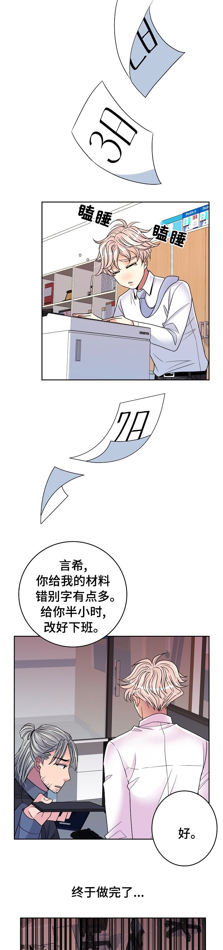 第44章：一定要见到他