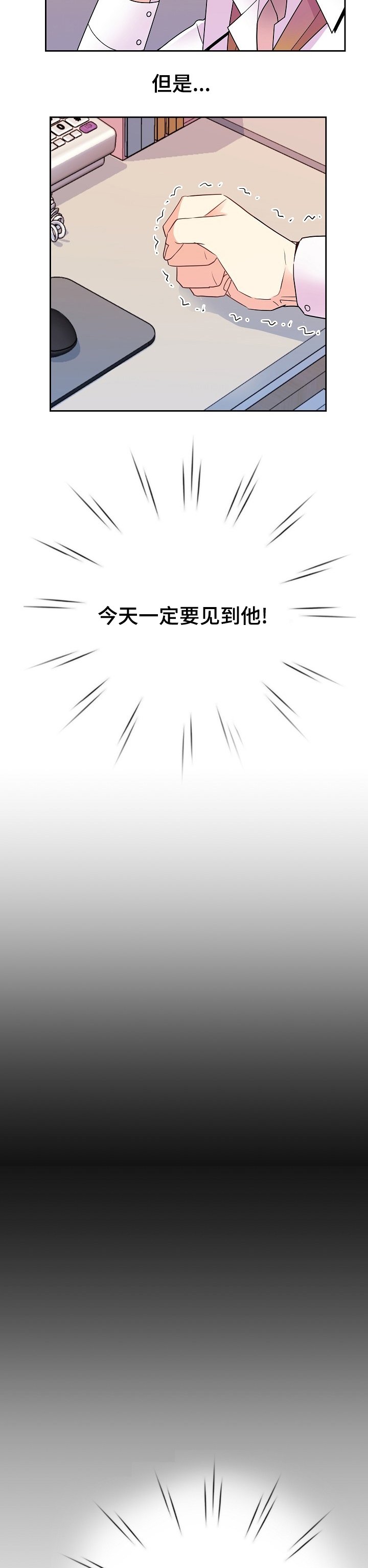第44章：一定要见到他
