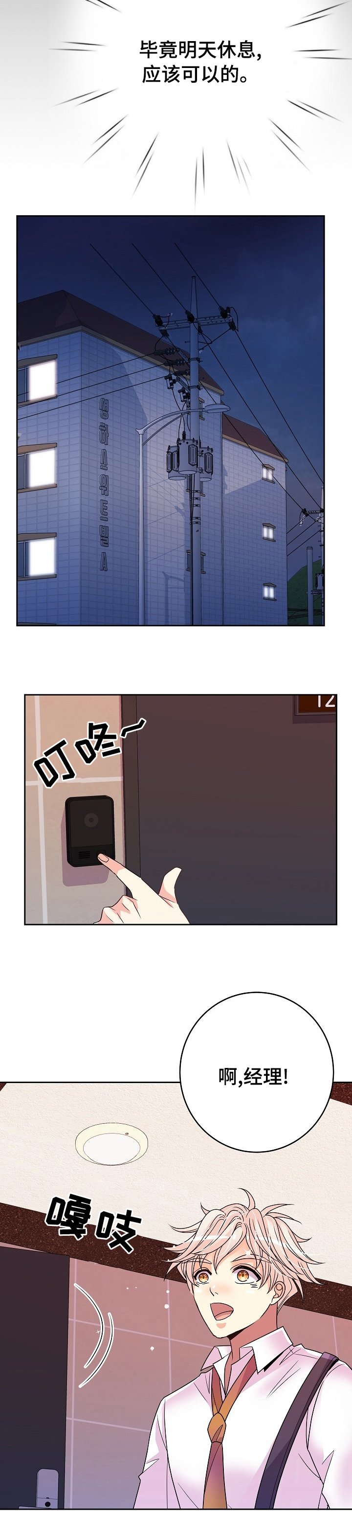 第44章：一定要见到他