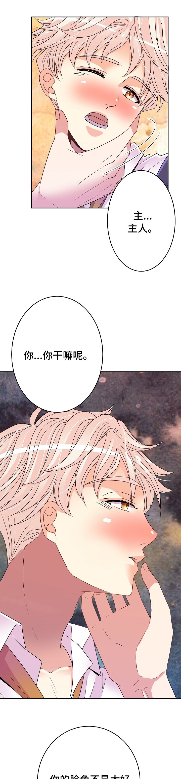 第45章：回家休息吧