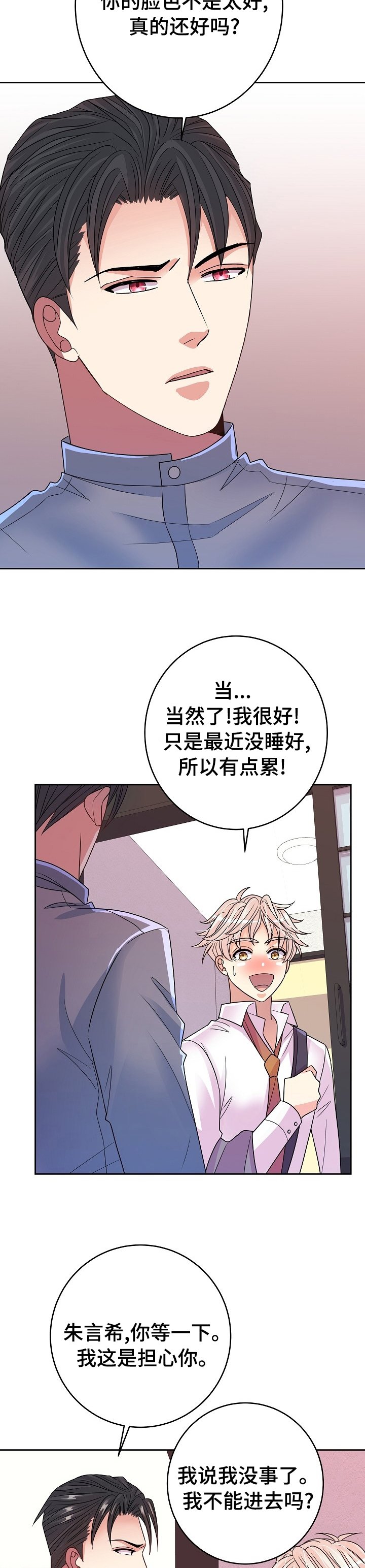 第45章：回家休息吧