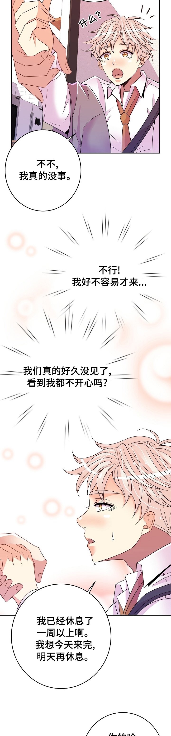 第45章：回家休息吧