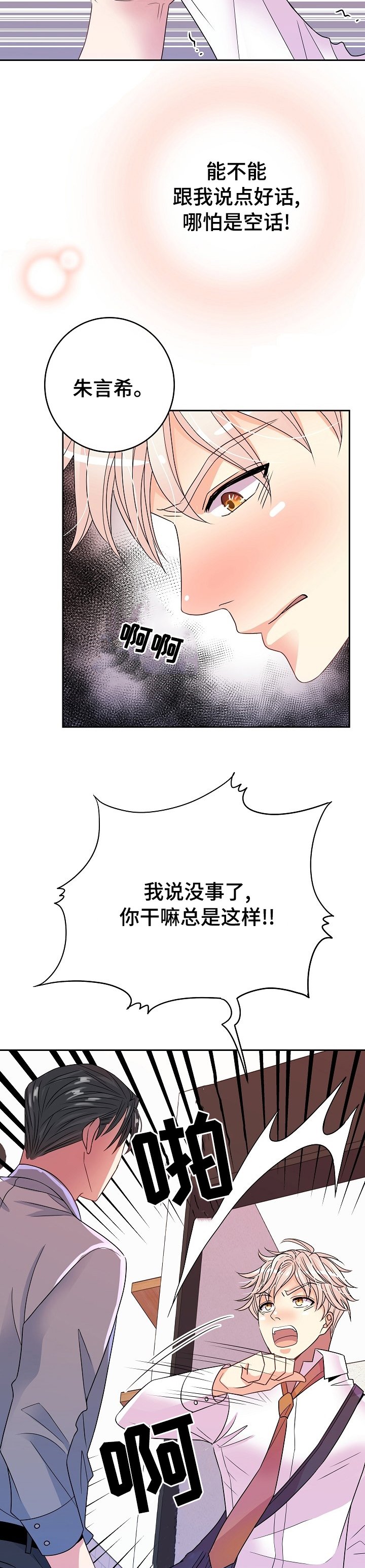 第45章：回家休息吧