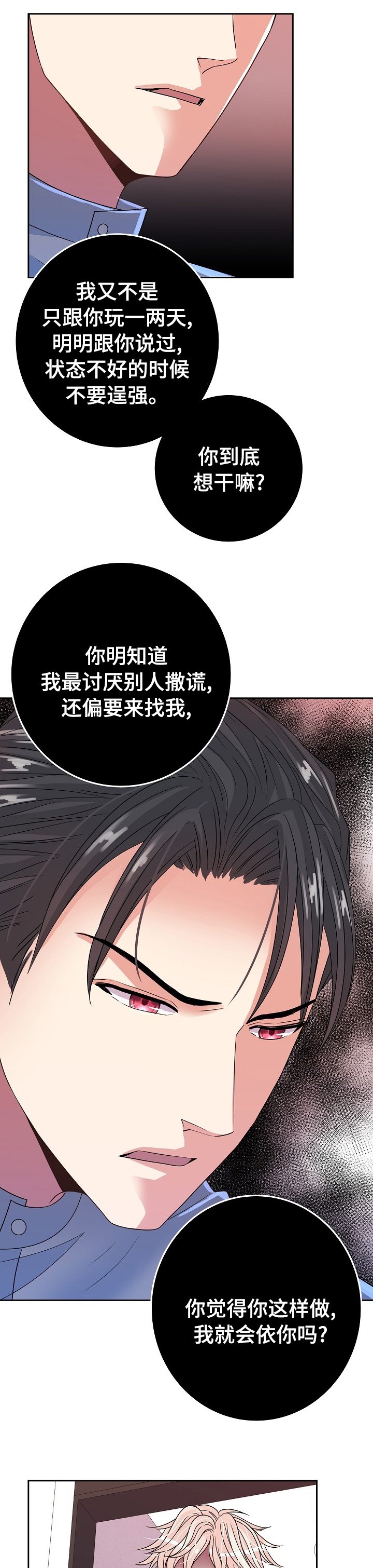 第45章：回家休息吧