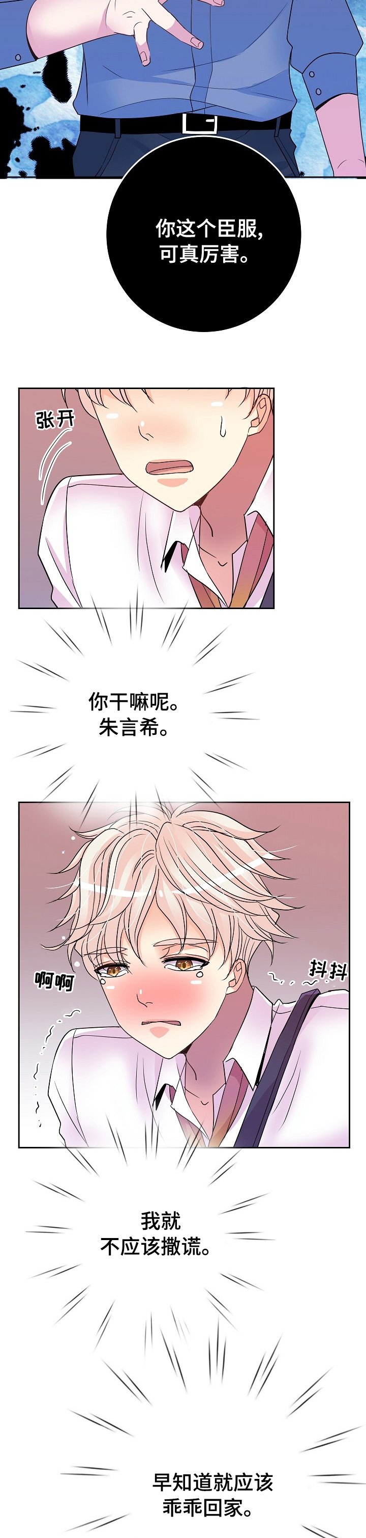 第45章：回家休息吧