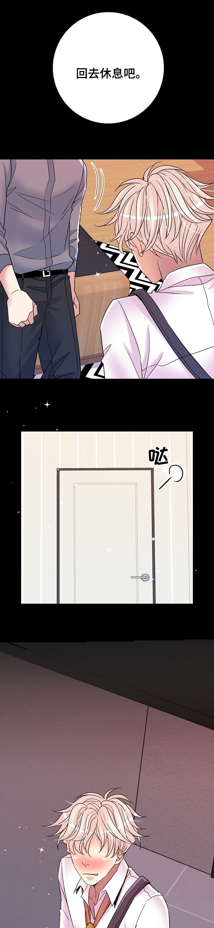 第46章：糟糕透顶