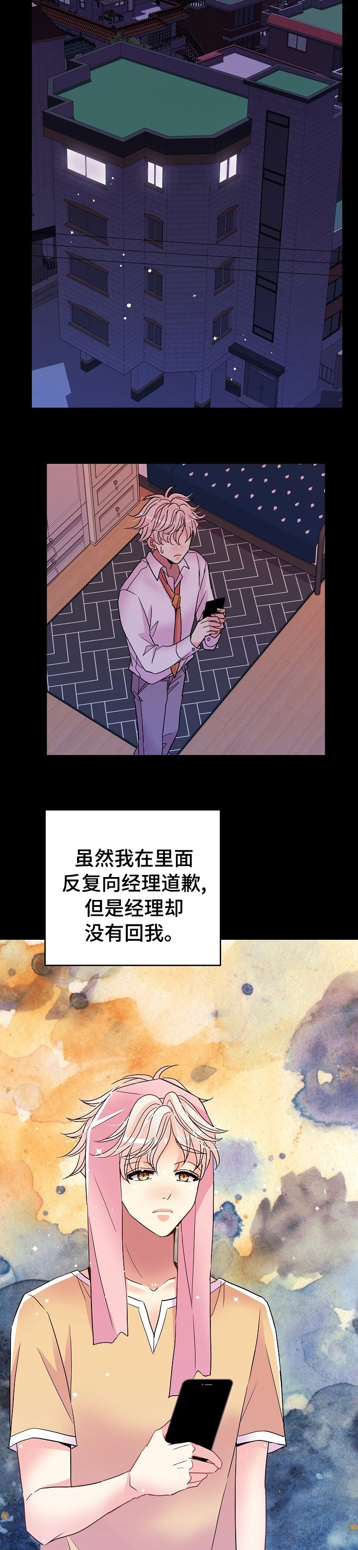 第46章：糟糕透顶