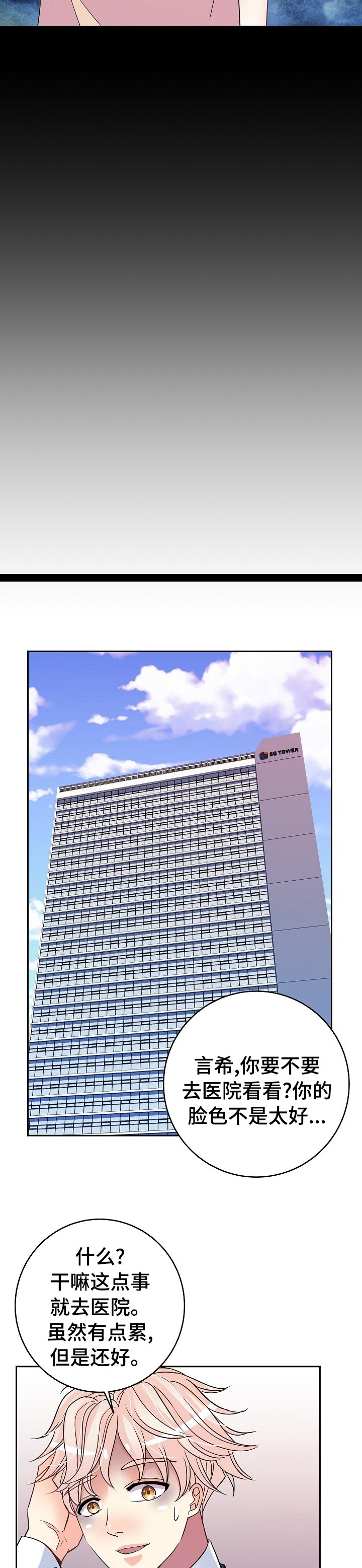 第46章：糟糕透顶
