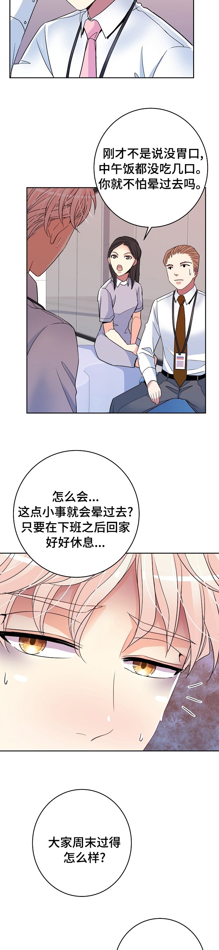 第46章：糟糕透顶