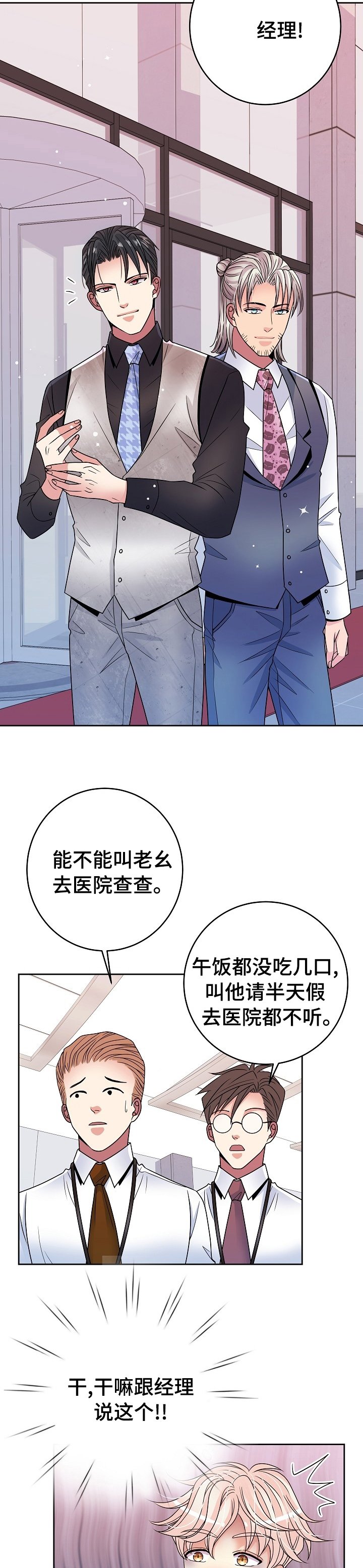 第46章：糟糕透顶