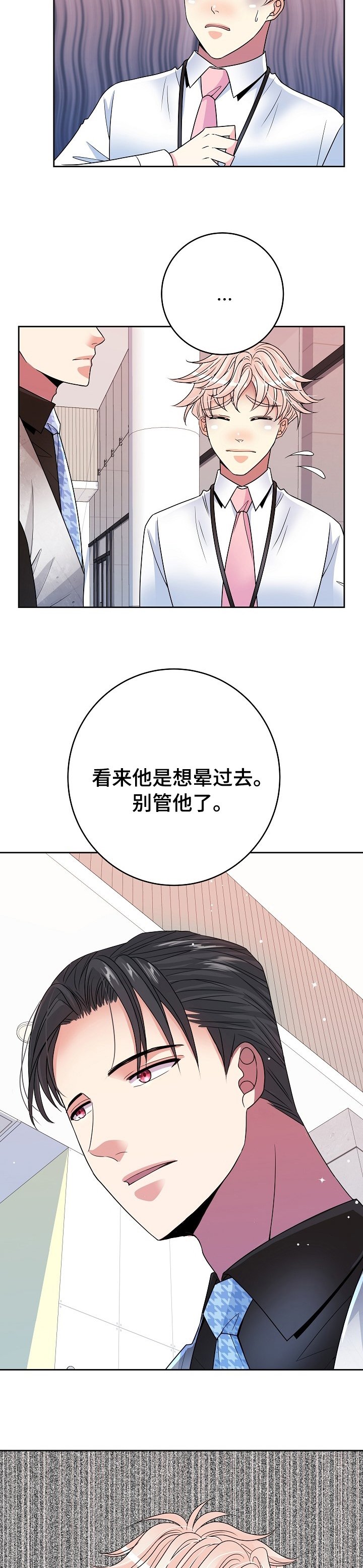 第46章：糟糕透顶