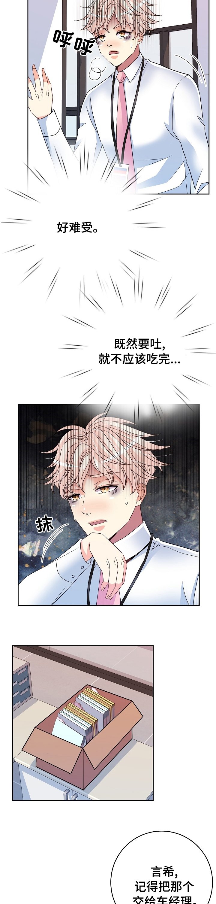 第46章：糟糕透顶